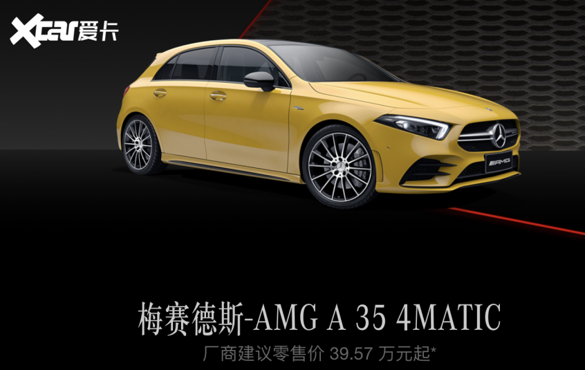 A级AMG