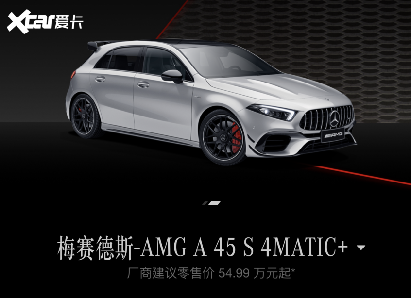 A级AMG