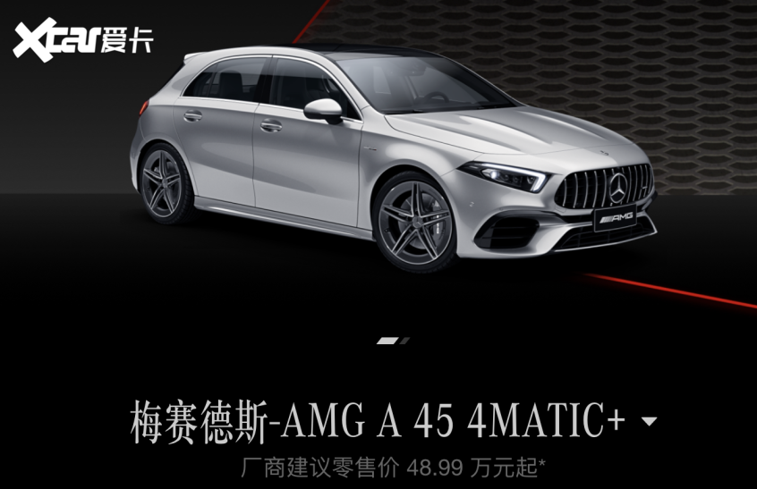 A级AMG