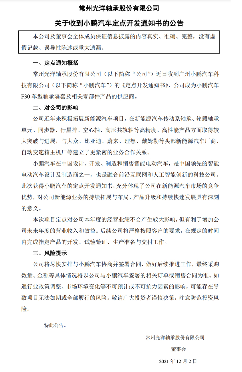 小鹏新车