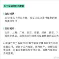 赛博坦克300将于12月27日交付销售 售价30.8万元