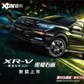 东风本田XR-V黑曜石版已上市 售价14.08万