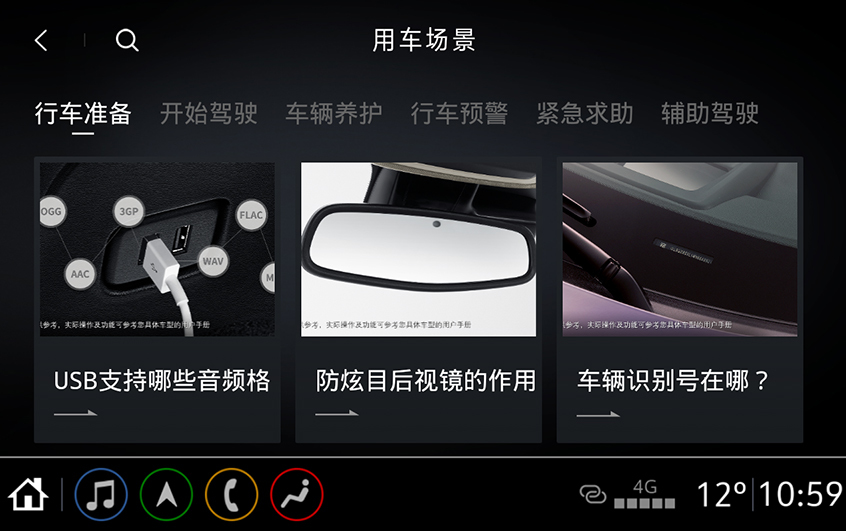 昂科威eConnect智能互联科技OTA升级