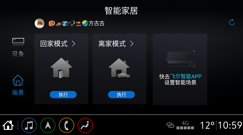 昂科威eConnect智能互联科技OTA升级