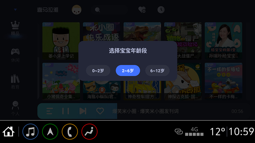 昂科威eConnect智能互联科技OTA升级
