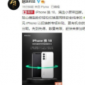 魅族18系列搭载全新升级的Flyme 9安全纯净系统