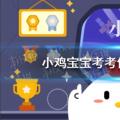 今天小鸡宝宝来考考你的答案:以下哪首诗与古代快递员的工作状态有关？