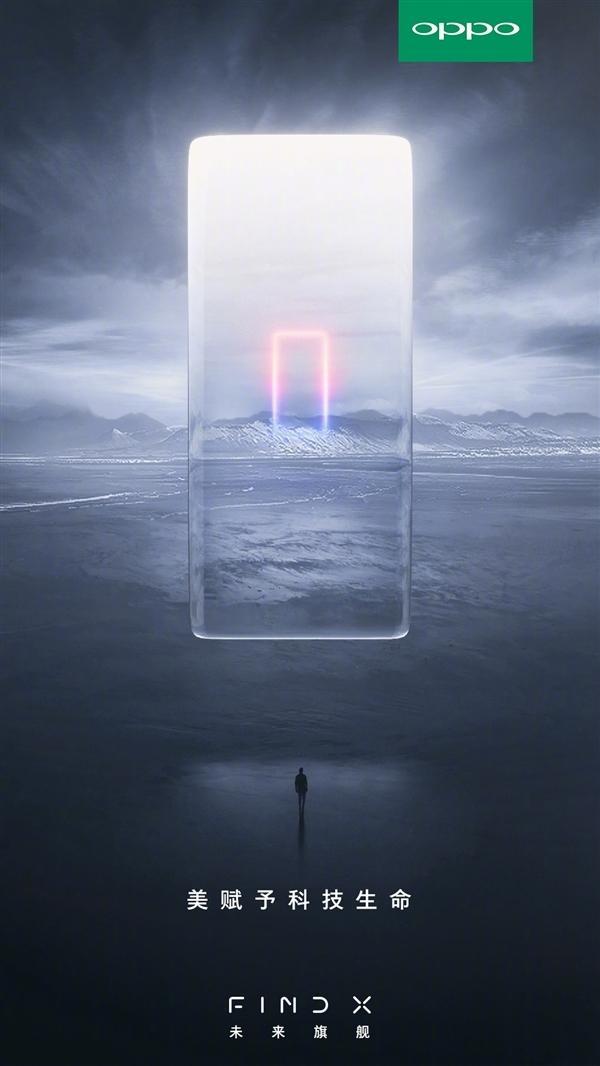 OPPO  Find  X确认采用曲面全景屏：史上最高屏占比的照片 - 4