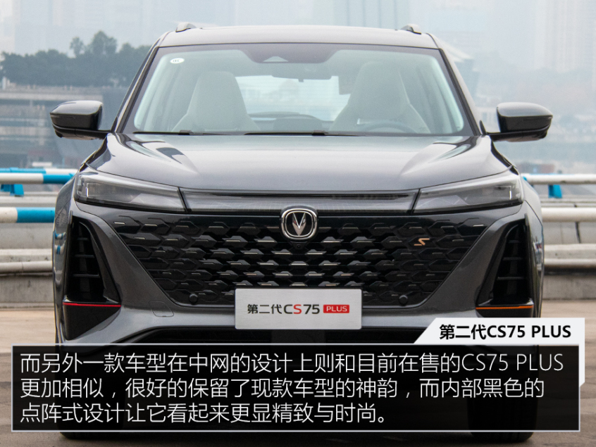 长安第二代CS75 PLUS实拍 继续硬钢哈弗H6
