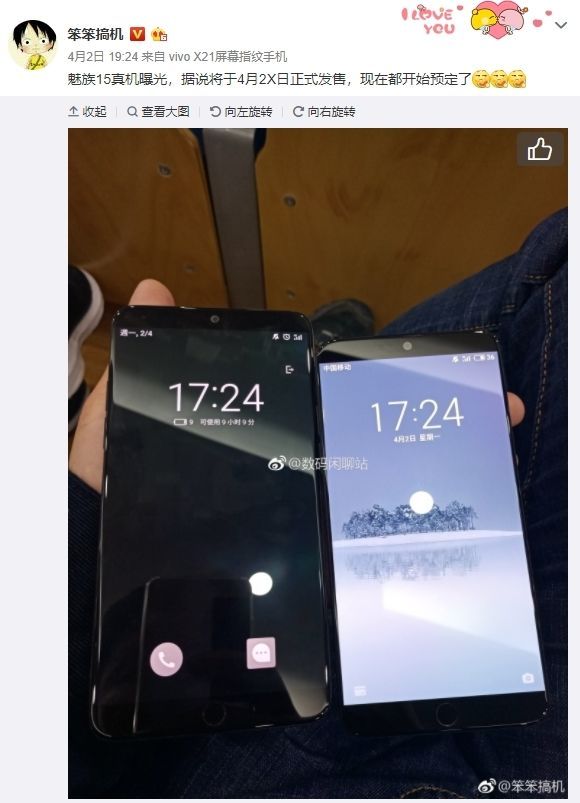 一步直达？Flyme  7将带来革命性交互新体验的照片 - 4