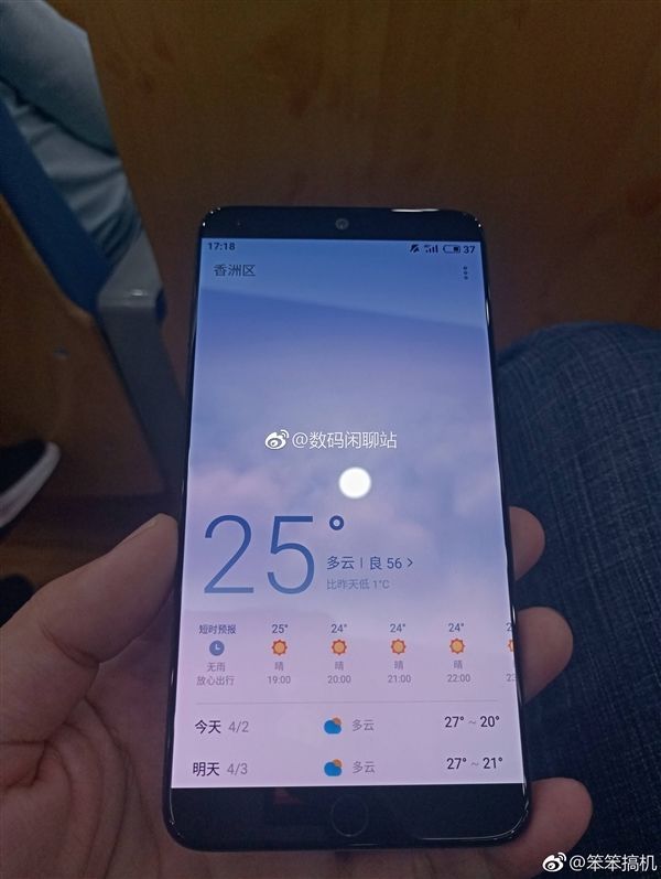 一步直达？Flyme  7将带来革命性交互新体验的照片 - 2