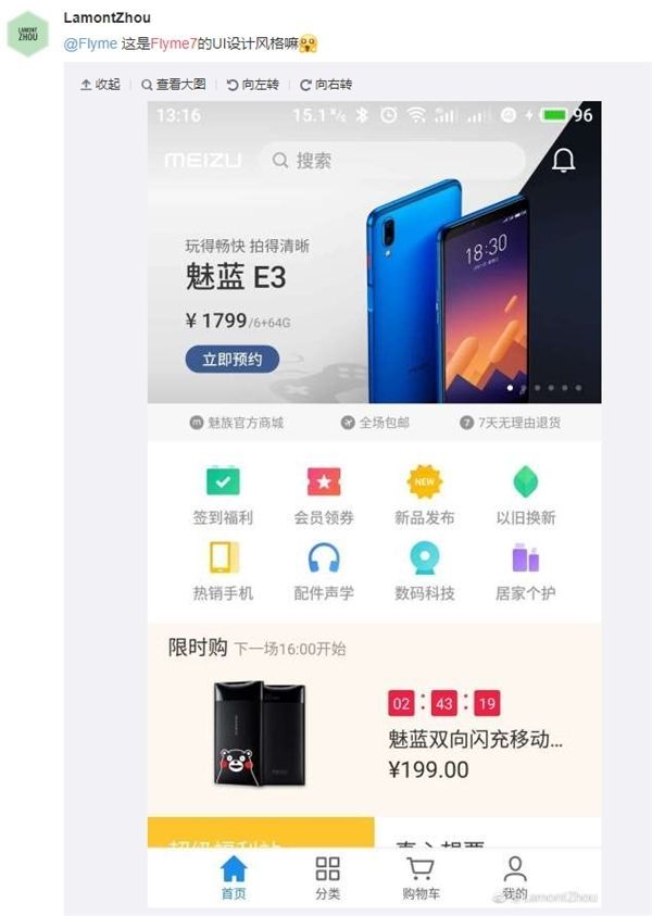 一步直达？Flyme  7将带来革命性交互新体验的照片 - 3
