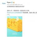 2022年01月25日整理发布：一步直达Flyme7将带来革命性交互新体验