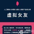 2022年01月26日整理发布：微软虚拟女友怎么设置