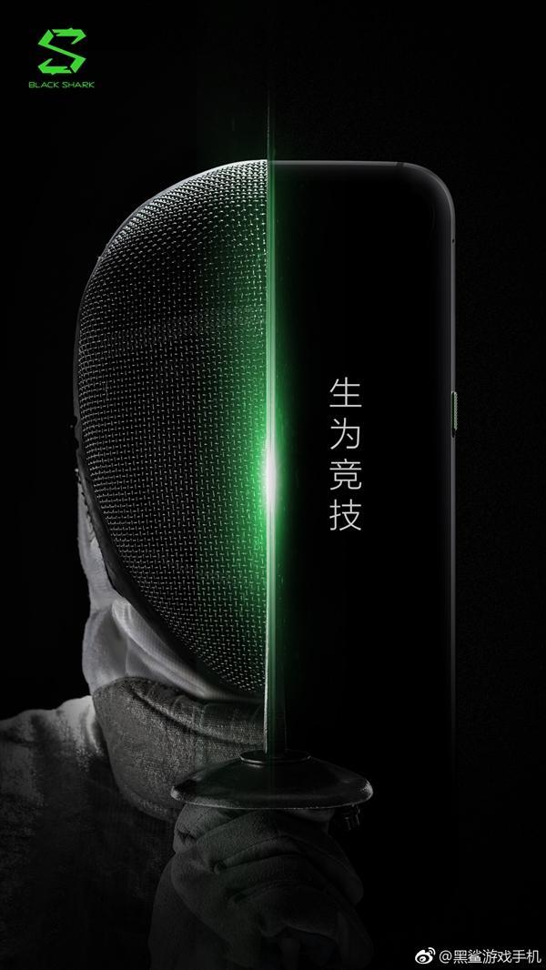 黑鲨手机官方外形曝光：四角圆润、绿色电源键的照片 - 1