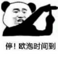 2022年01月27日整理发布：o泡果奶怎么关
