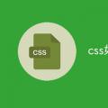 2022年01月28日整理发布：css如何设置字体平滑
