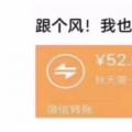 2022年01月28日整理发布：入秋第一杯奶茶什么梗
