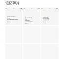 2022年01月30日整理发布：华为虚拟男友怎么解锁记忆碎片