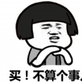 2022年01月31日整理发布：抖音无脑下单表情包分享