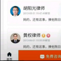 2022年02月02日整理发布：你永远可以相信胡律师什么梗