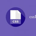 2022年02月03日整理发布：css如何改变svg颜色