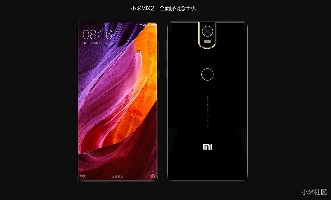 小米MIX2配置泄露：骁龙835处理器加最高8GB内存的照片