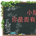 2022年02月06日整理发布：小朋友你是否有很多问号歌词是什么意思