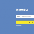 2022年02月06日整理发布：tplogincn登录首页管理员密码默认是多少