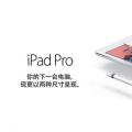 Adobe终于为iPad带来了完整的Photoshop