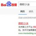 2022年02月08日整理发布：微软小冰如何领养