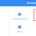 2022年02月09日整理发布：学信网招生远程复试系统操作手册