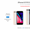 2022年02月10日整理发布：苹果iPhone88Plus等新品开始在苹果官网预售
