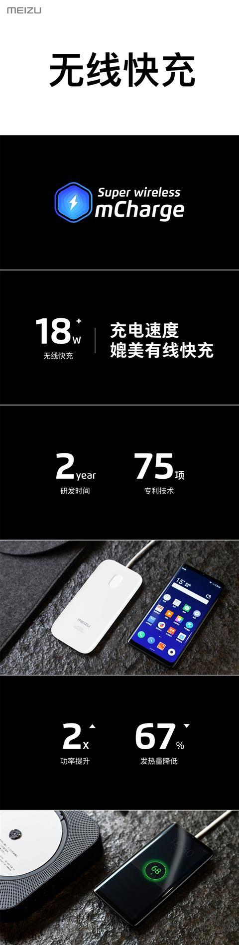 首创真无孔无按键 魅族zero正式发布的照片 - 10