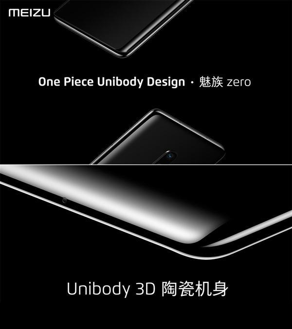 首创真无孔无按键 魅族zero正式发布的照片 - 6