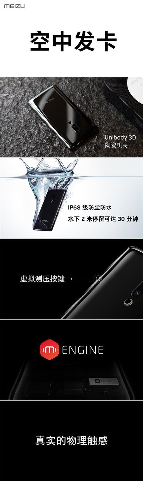 首创真无孔无按键 魅族zero正式发布的照片 - 8