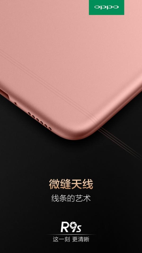 消灭手机天线白带：官方自曝OPPO  R9s全新外观设计的照片 - 2