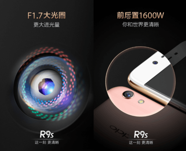 消灭手机天线白带：官方自曝OPPO  R9s全新外观设计的照片 - 3