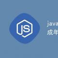 2022年02月13日整理发布：javascript日期格式如何转换成年月日