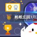 2022年02月15日整理发布：头发防晒蚂蚁庄园