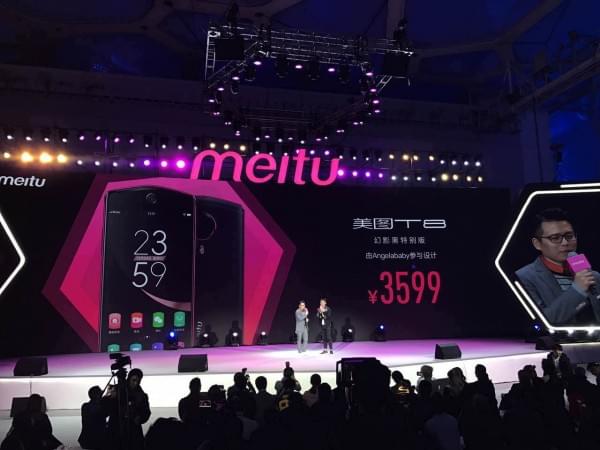 美图T8发布：主打夜间美颜自拍 售价3299元起的照片 - 3
