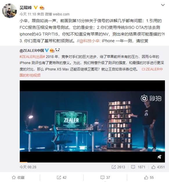 王自如测得iPhone  XS  Max信号门原因：遭通信专家批全错的照片 - 2