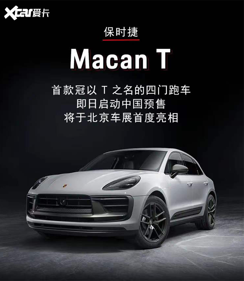 Macan  T