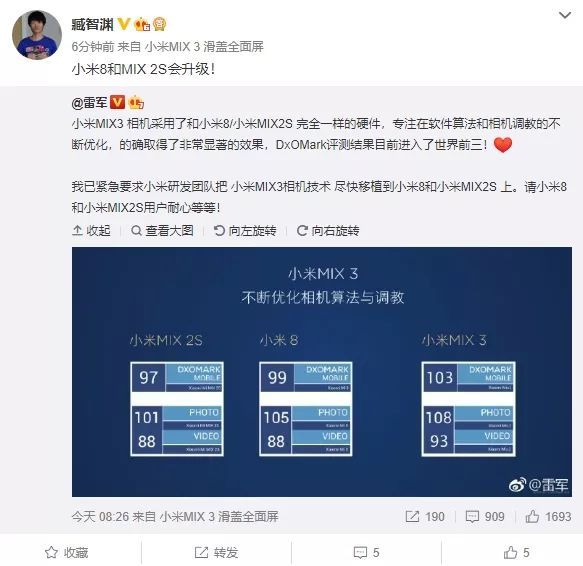 小米MIX  3拍照世界前三：小米8/MIX  2S也要跟着享福的照片 - 2