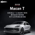 保时捷Macan T预售价61.8万元起