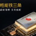 iQOO 5搭载高通骁龙865处理器