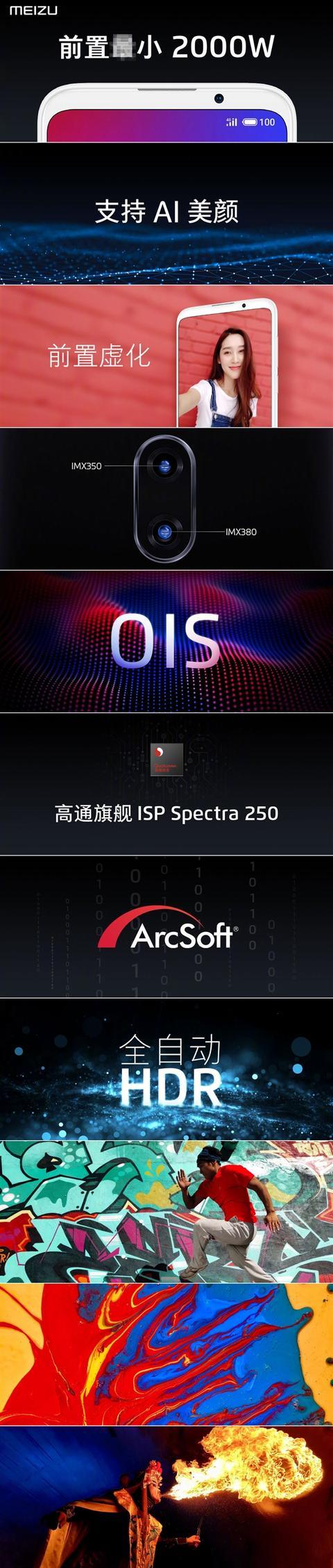 2098元起 魅族轻奢旗舰16X正式发布：骁龙710加持的照片 - 3