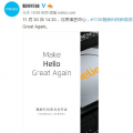 2022年02月19日整理发布：首发联发科HelioP20处理器魅族重磅新机魅族X曝光