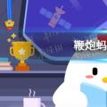 2022年02月20日整理发布：鞭炮蚂蚁庄园