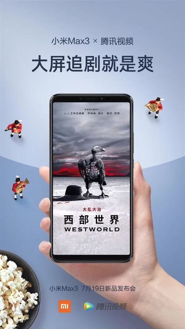小米超大屏新机曝光：与腾讯合作追剧更爽的照片